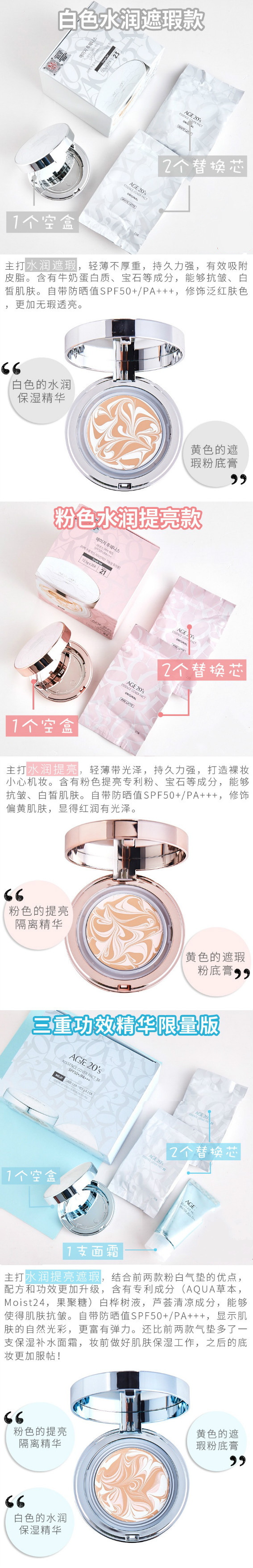 全网最火爱敬气垫,爱敬钻石新款气垫测评