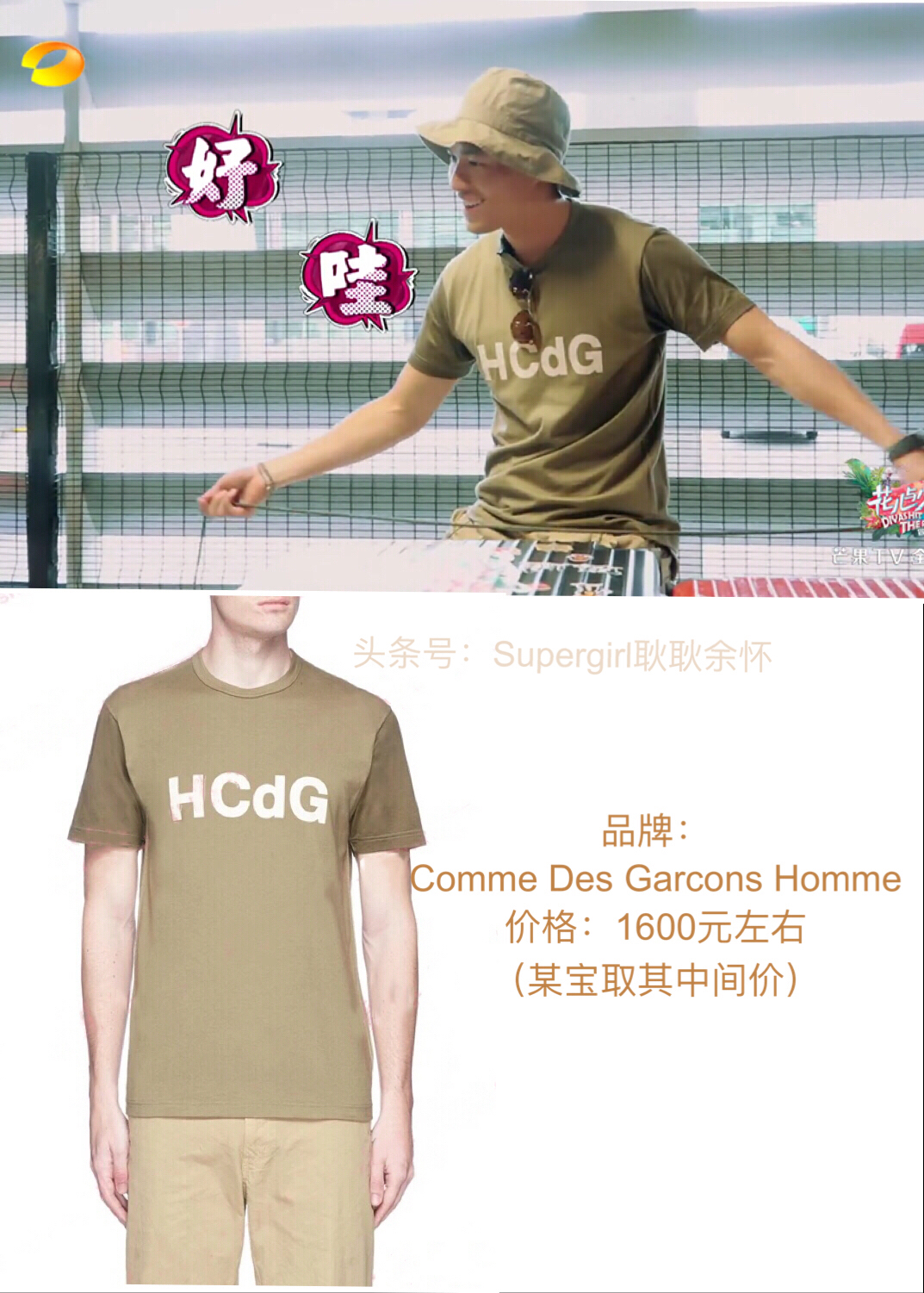 花少第三季图片大全,花少第三季亚马逊雨林完整版