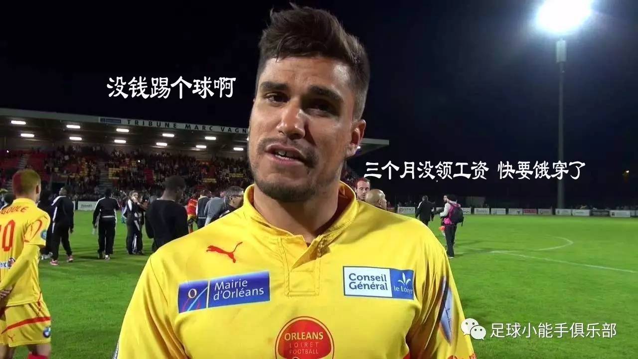 世界足坛正在新老交替,世界足坛的耻辱