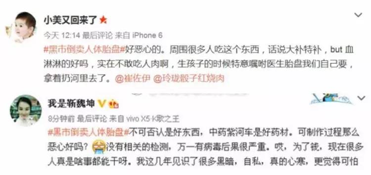 *市黑**倒卖胎盘，吃它太扯淡！一文深扒紫河车