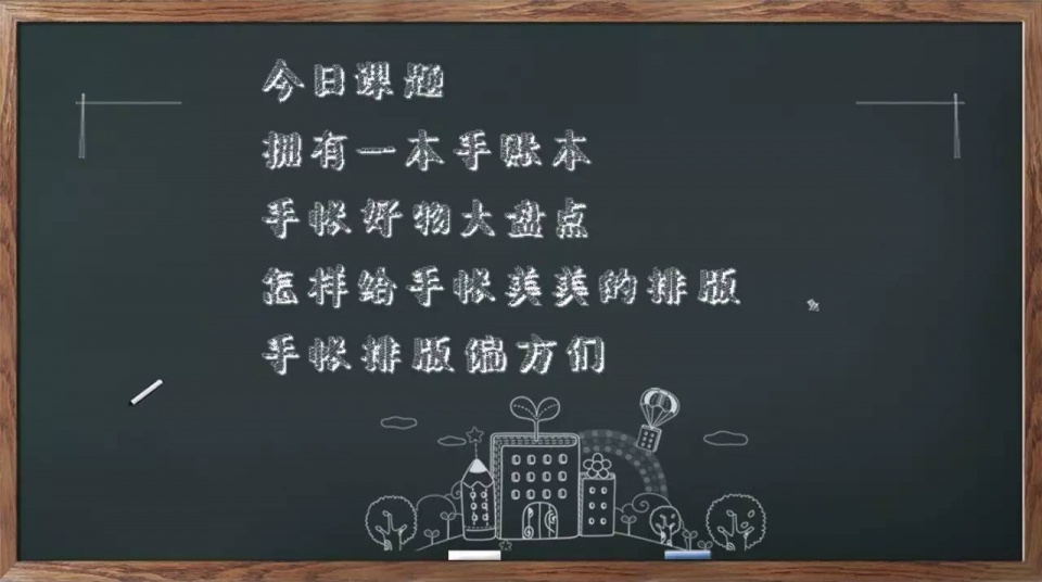 手帐小白入坑必备的东西,手帐的坑