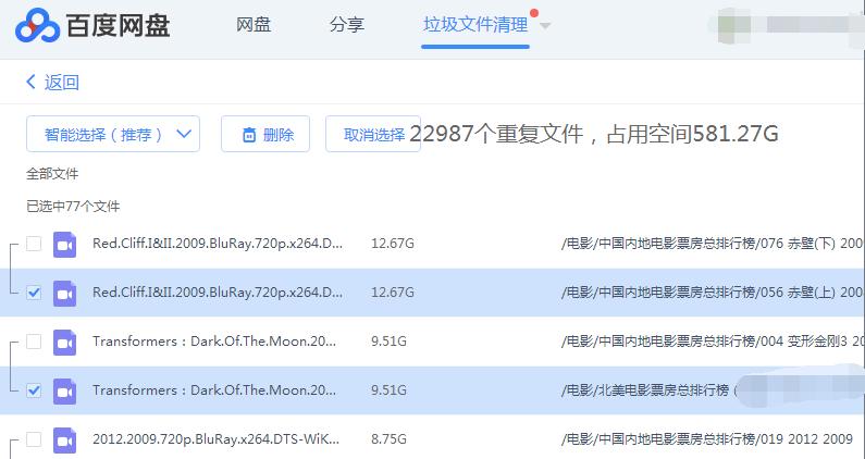 百度网盘最全使用解读,百度网盘有良心吗