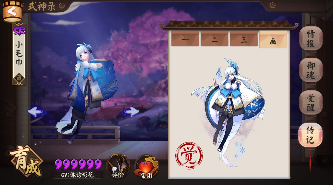 雪女新旧版本对比,雪女版本对比