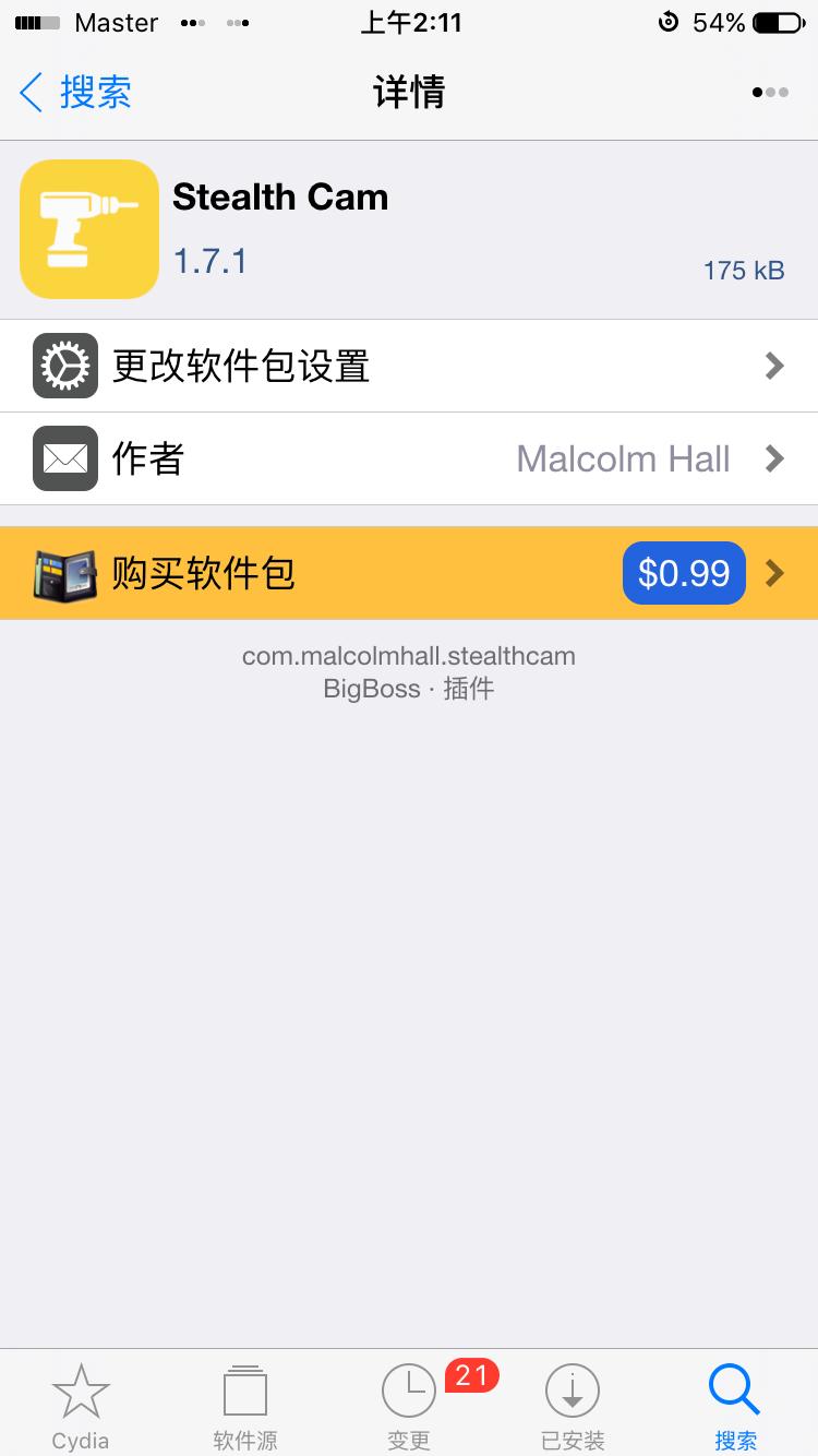 ios越狱实用功能,ios越狱组件