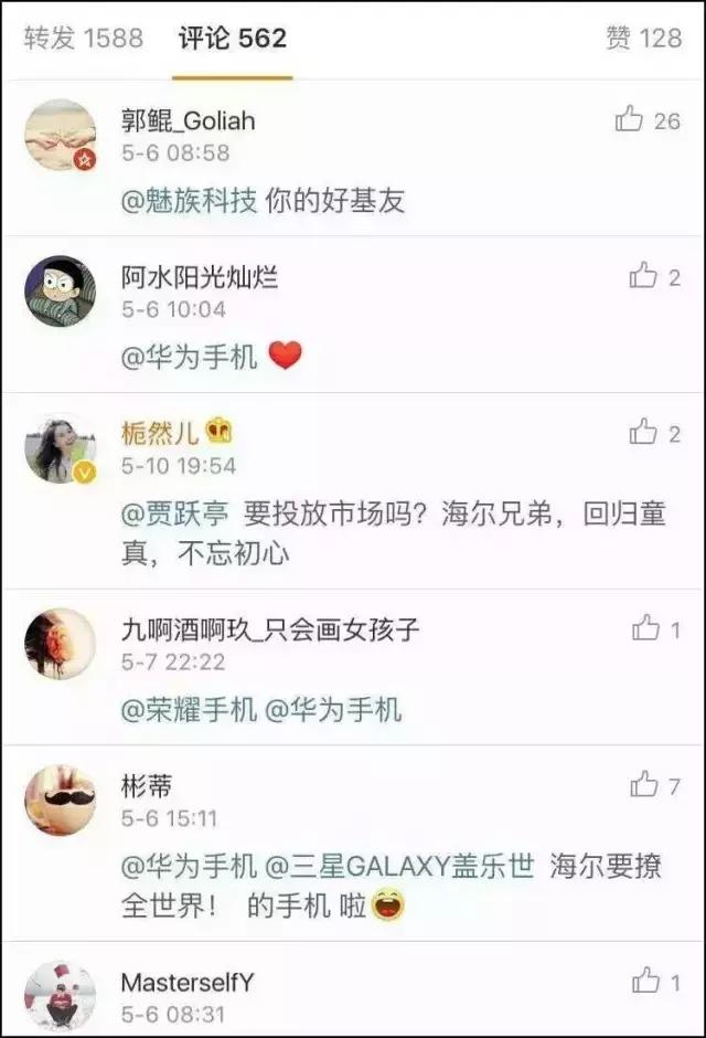 海尔一条艾特旺仔的微博,炸出了微博营销的真正实力