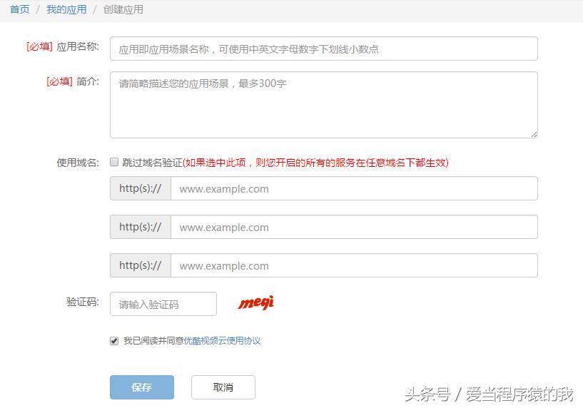 网页优酷怎么上传视频,如何将优酷视频放到自己的网站