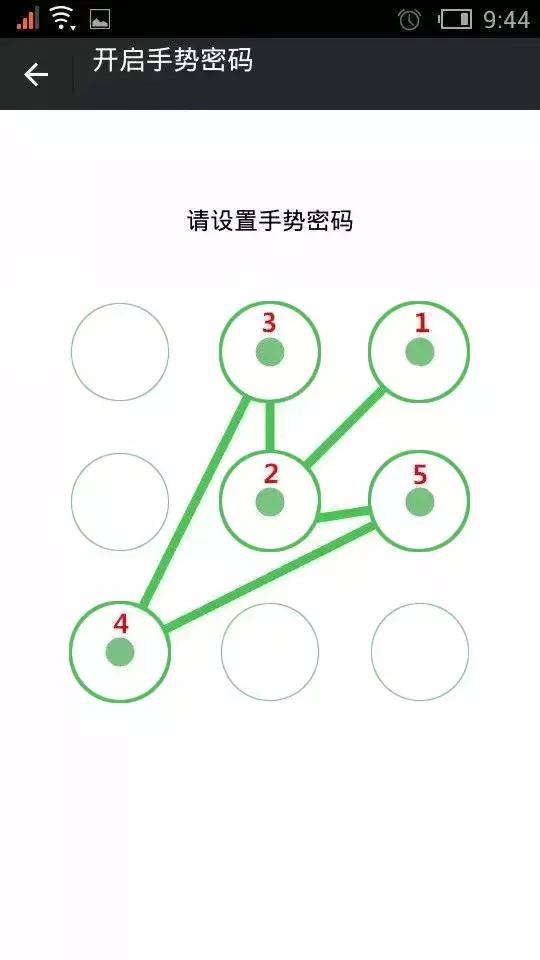 安全又好记的锁屏图案密码,安全系数高密码智能锁