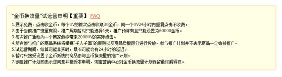 玩转淘宝的省钱攻略,淘宝怎么参加淘金币活动