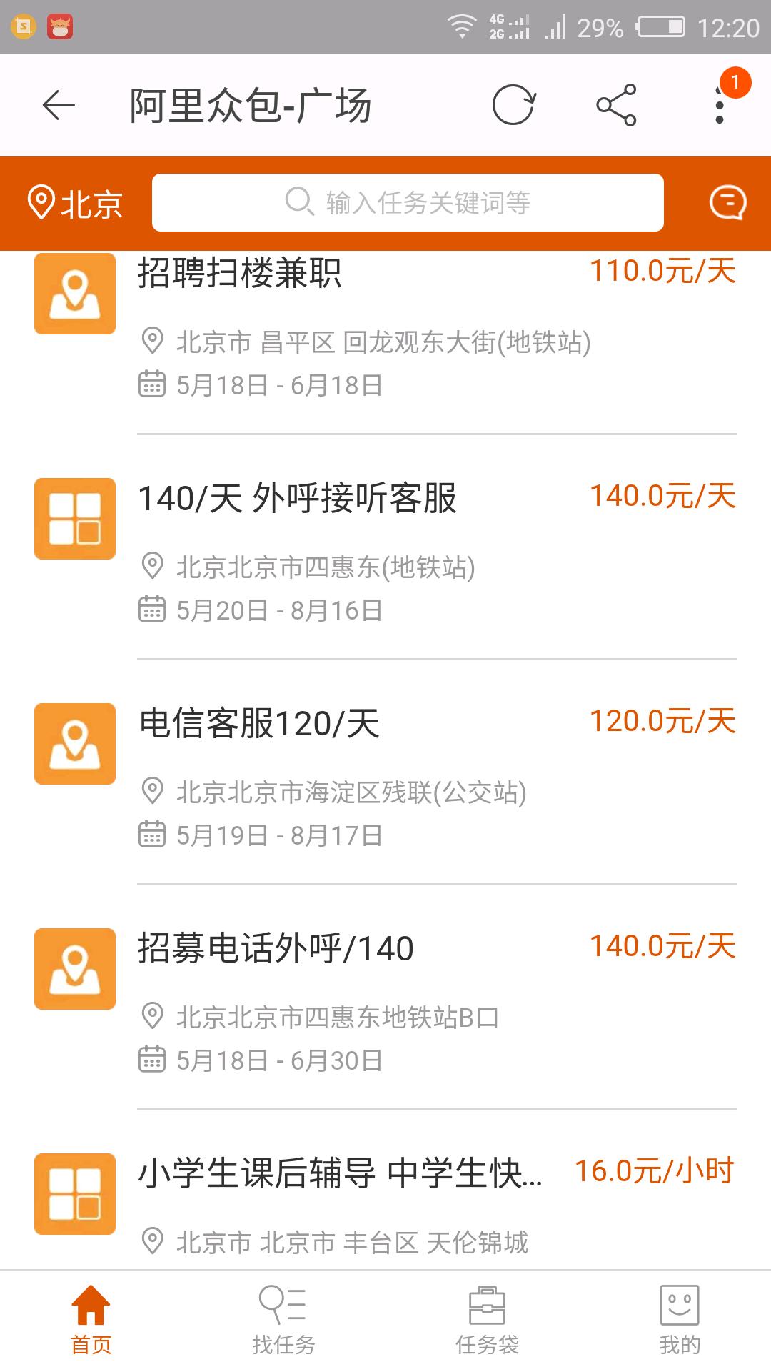 目前最适合的兼职工作,现在上班族有什么好的兼职工作