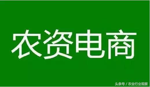 农资电商未来10年前景,农资电商的未来发展前景