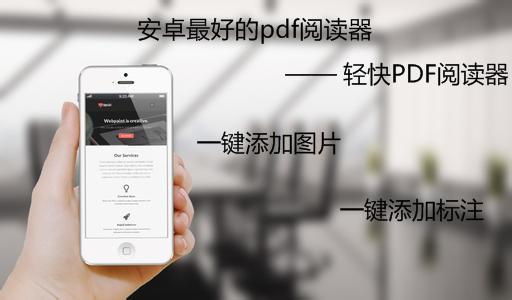 安卓划词翻译pdf阅读器,安卓好用的pdf阅读器