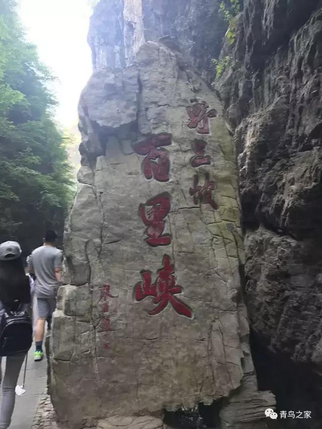 昌平青鸟最任性的野三坡之行