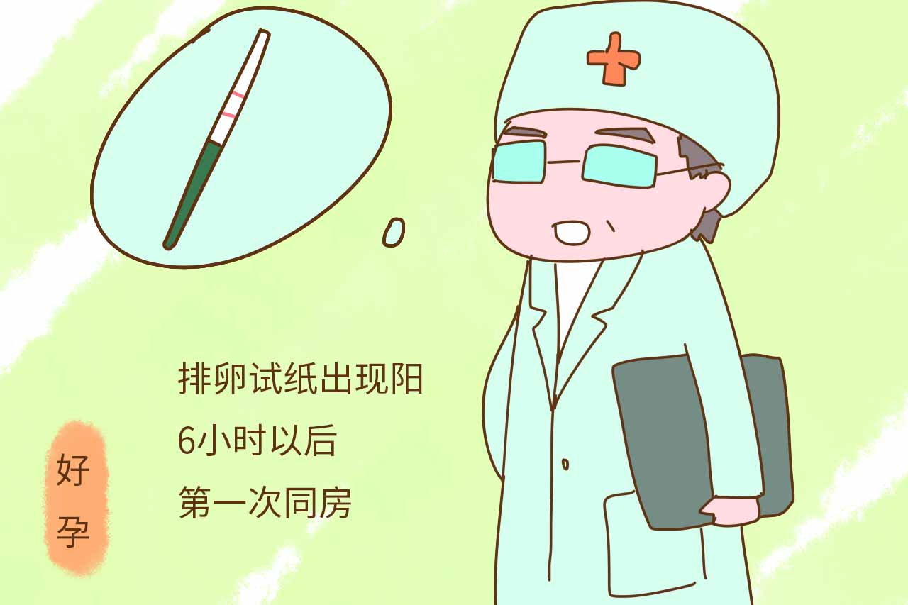 备孕辛苦之路终于怀上了,备孕2年都怀不上的经历