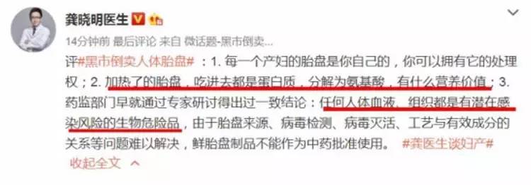 *市黑**倒卖胎盘，吃它太扯淡！一文深扒紫河车