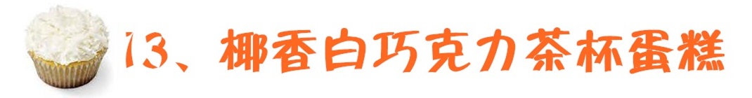 如何用土做茶杯蛋糕教程,蛋糕制作基础马克杯蛋糕