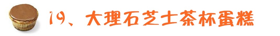 如何用土做茶杯蛋糕教程,蛋糕制作基础马克杯蛋糕