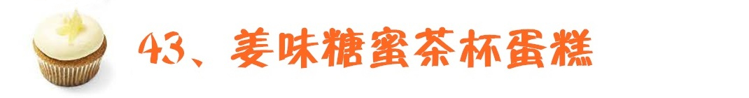 如何用土做茶杯蛋糕教程,蛋糕制作基础马克杯蛋糕