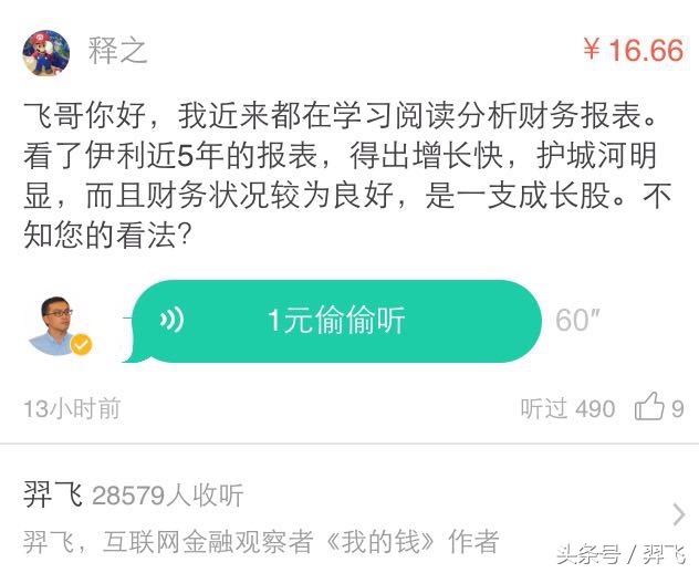 教你炒股的基本知识,炒股操作牢记6点技巧