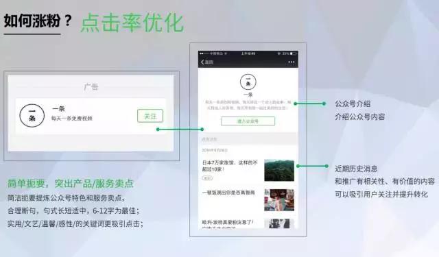 微信公众号怎么涨粉,公众号做什么类型涨粉快