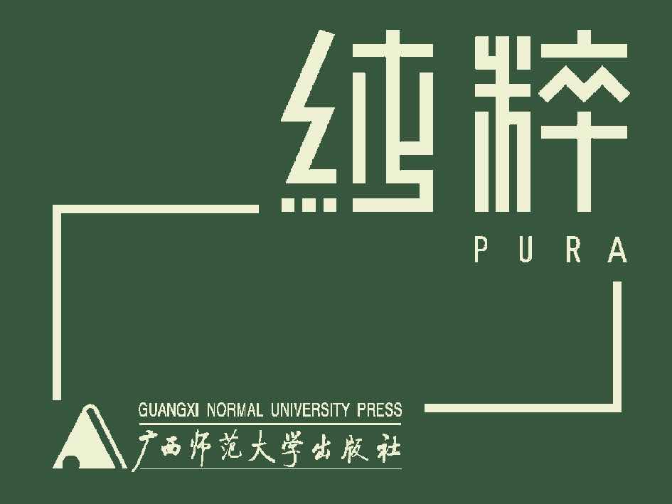 《锦灰堆美人计》它是你不用下山就能看到的莲花|纯粹新书