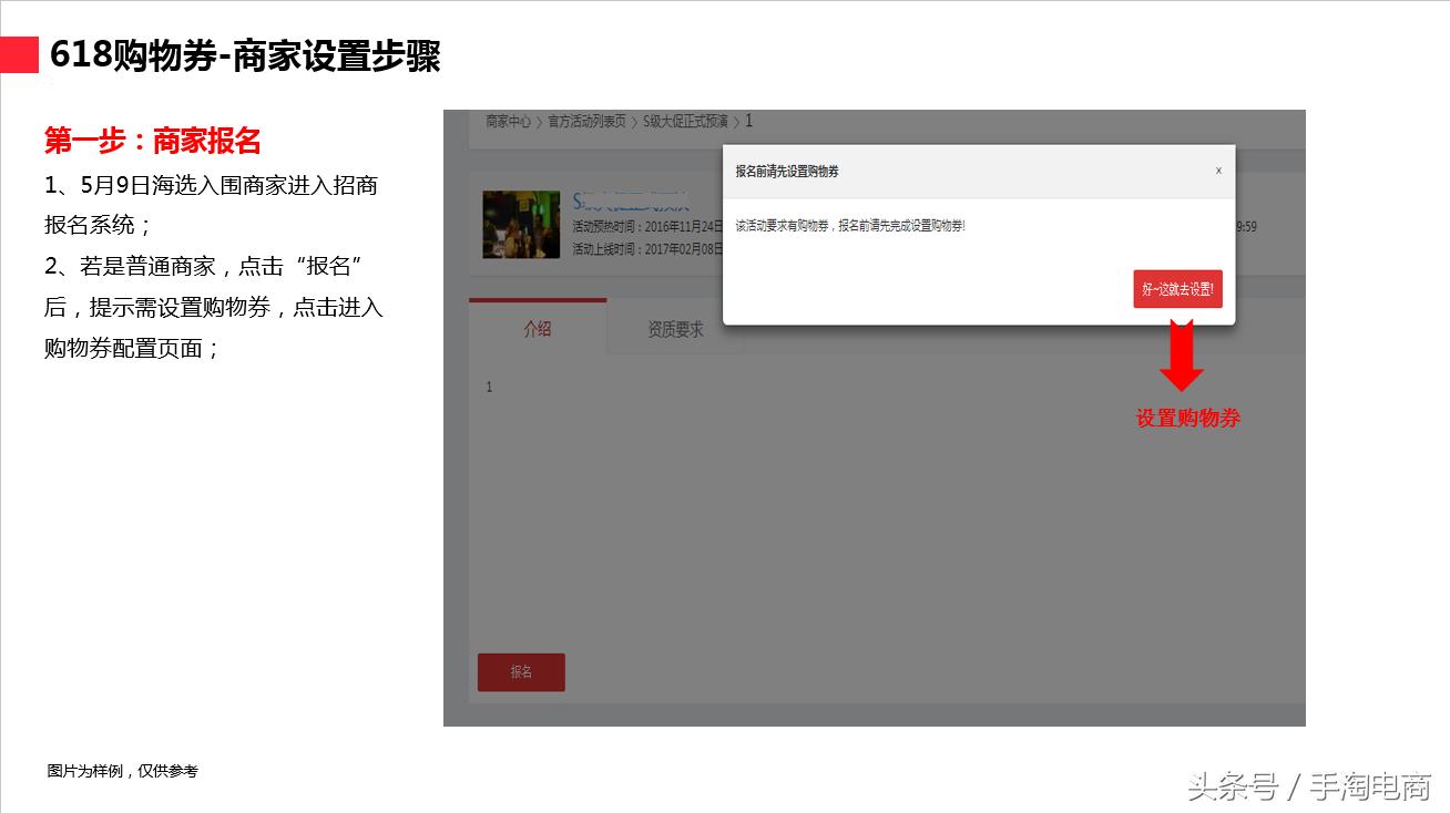 手淘电商注意事项大全,618如何做好手淘营销