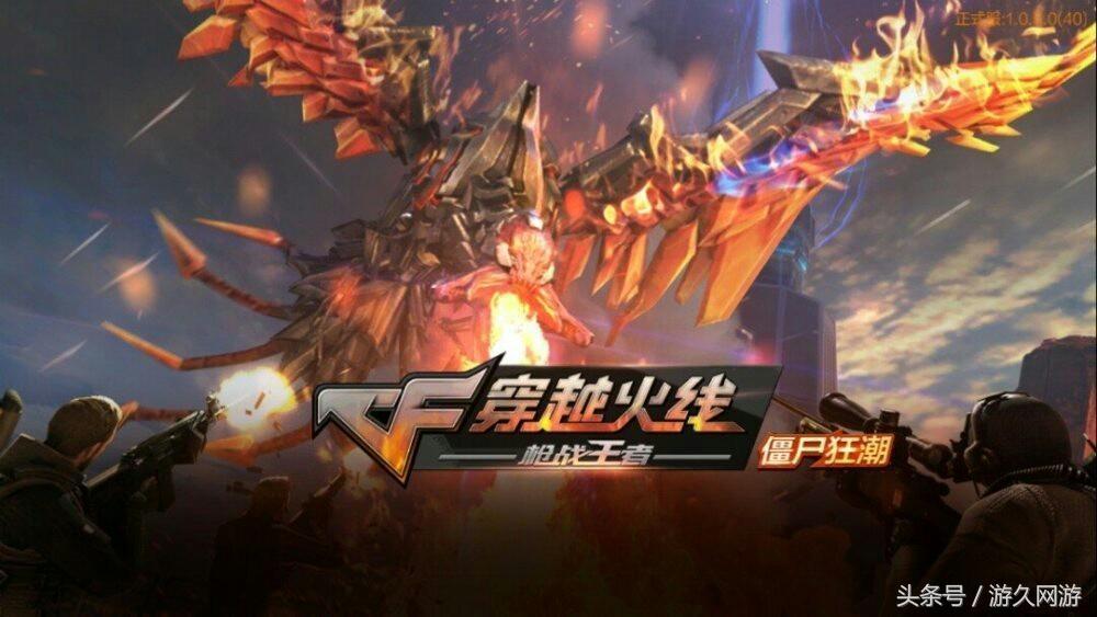 盘点手游cf,cf手游最新版本解读