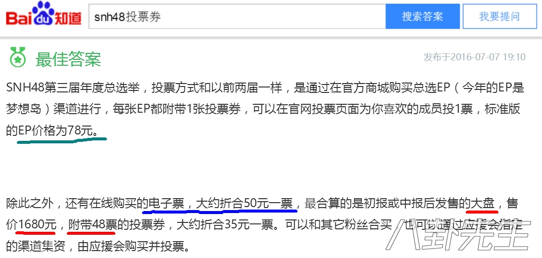鞠婧祎给snh48发红包多少钱,鞠婧祎给粉丝转钱