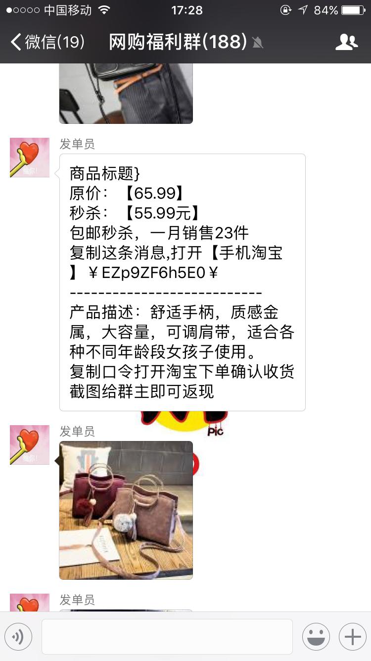 微信上怎么做淘宝商家,微信淘宝客