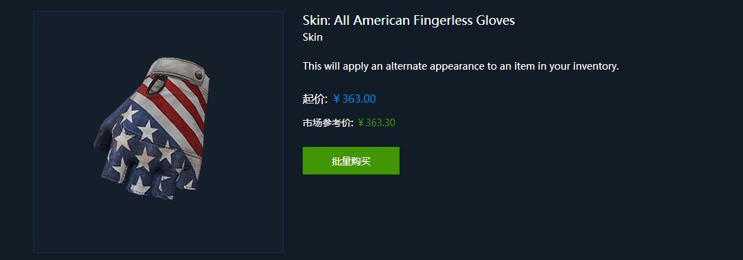 h1z1最贵的皮肤,h1z1目前饰品价格