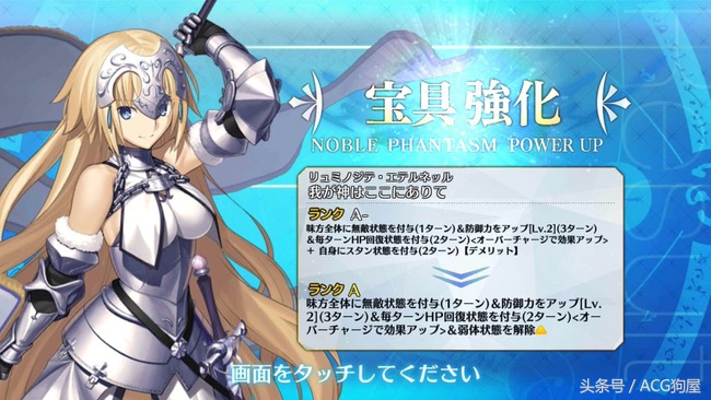 fgo贞德宝具强化本,fgo贞德宝具释放