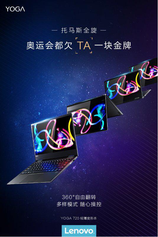 鑱旀兂yoga720-15,鑱旀兂yoga720娴嬭瘎