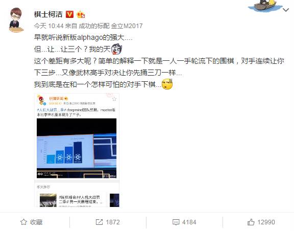 王思聪与柯洁围棋事件,王思聪怼柯洁完整版视频