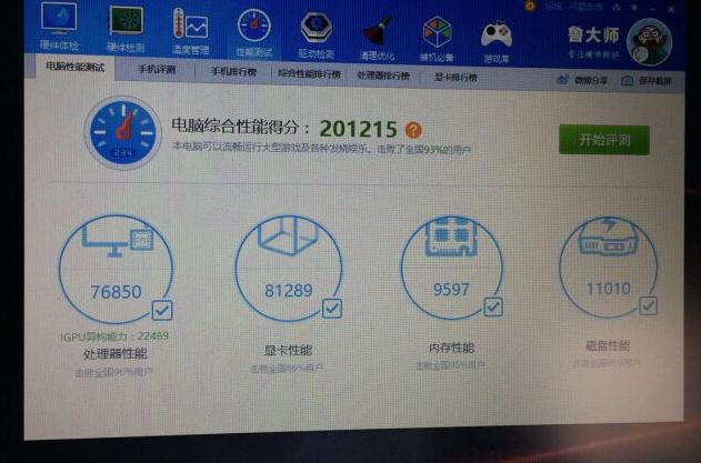 炫龙炎魔T50高特效畅玩各大游戏,颜值还不错