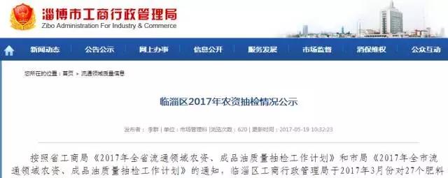 山东农资合格化肥名单,山东肥料抽检结果
