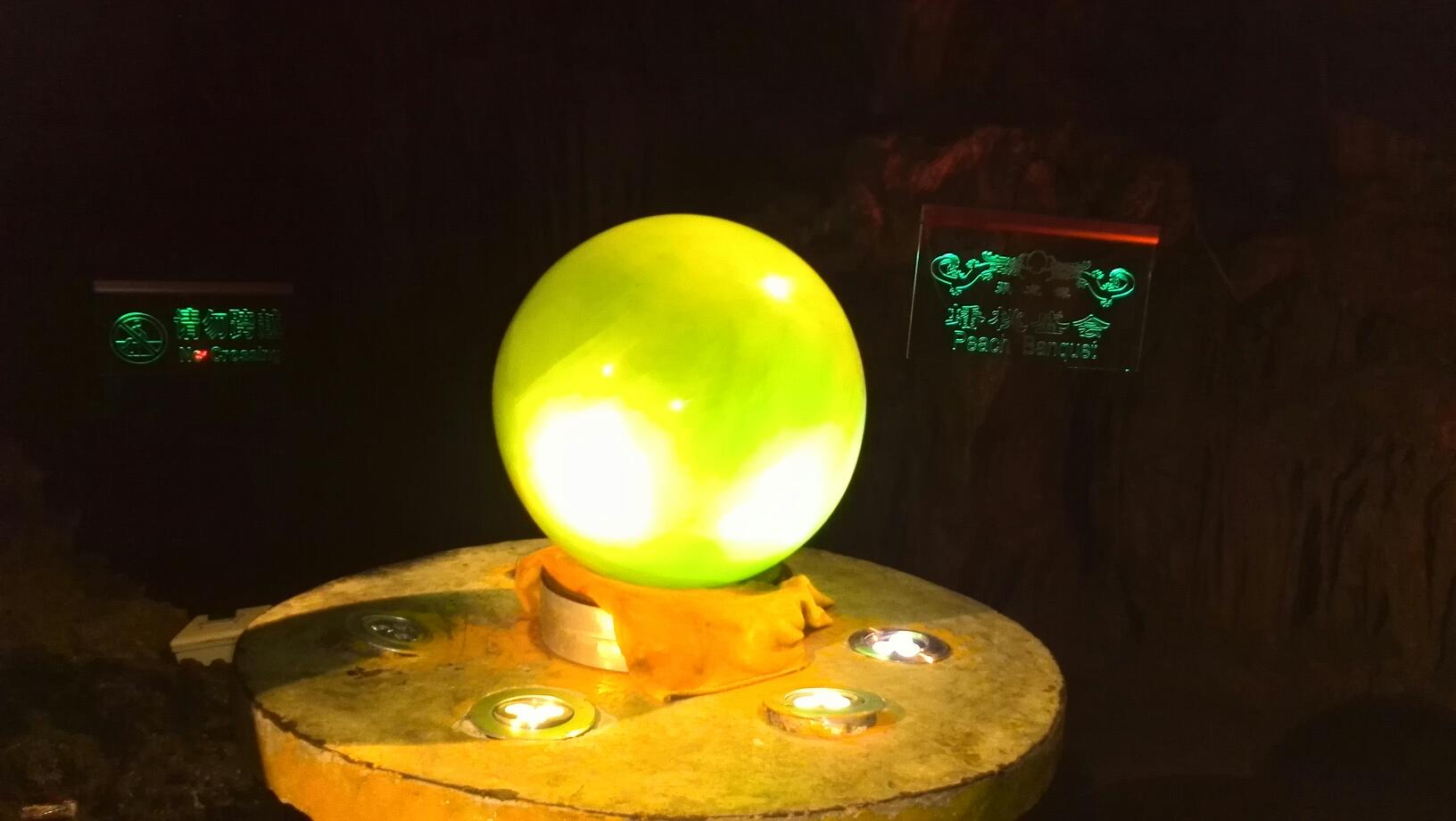 美丽又漂亮的东海龙宫,东海龙宫夜明珠