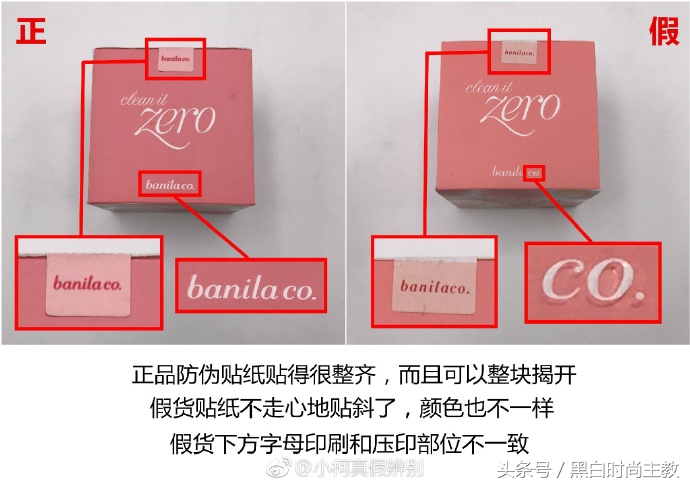 美妆鉴别,芭妮兰卸妆膏和柚子卸妆乳哪个好