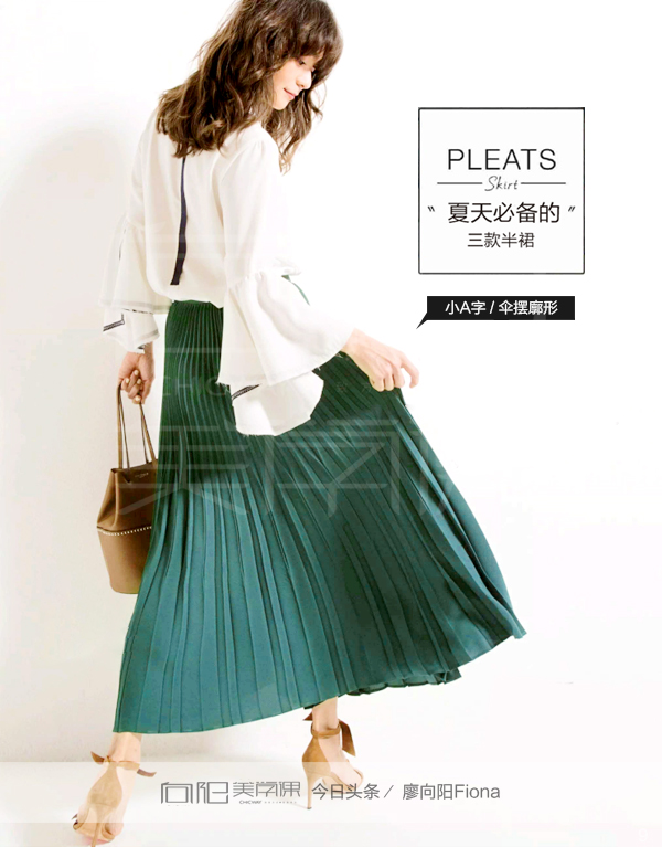 内搭半裙百褶裙,宽褶裙半裙