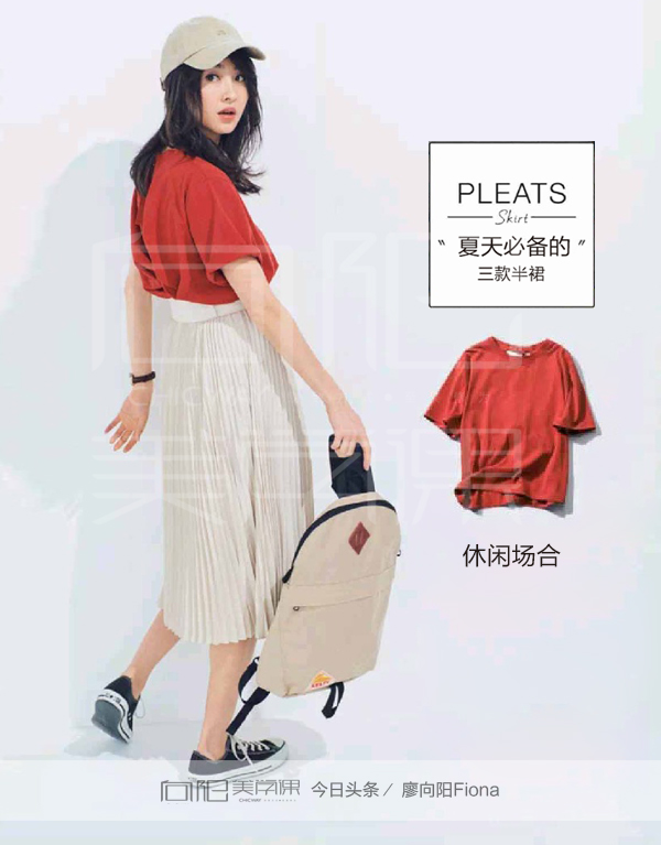 内搭半裙百褶裙,宽褶裙半裙