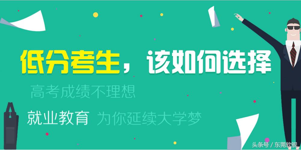 高考没过本科线复读还是上专科,高考专科线也考不上怎么办