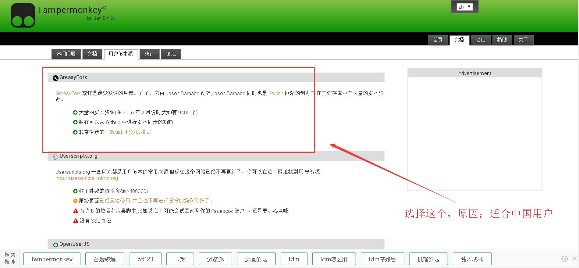 如何使用浏览器插件,最强大的浏览器