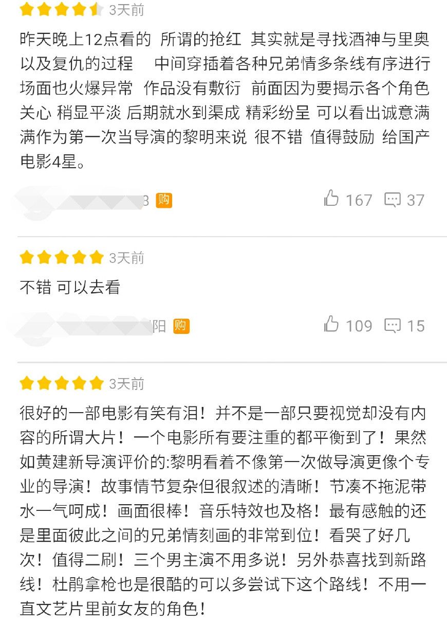 抢红张涵予黎明完整版,黎明新电影抢红内容介绍