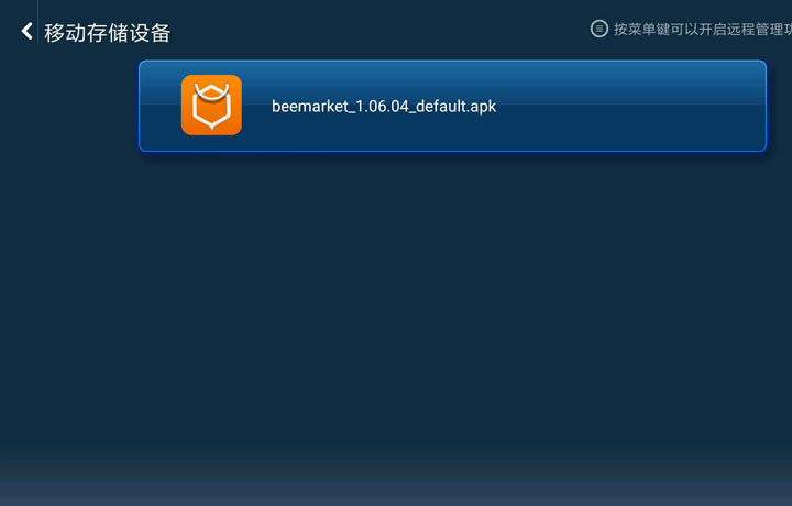 小米盒子3c怎么拆,小米盒子如何安装蚂蚁市场