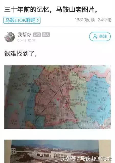 见过这样的马鞍山,你的年龄就暴露了!