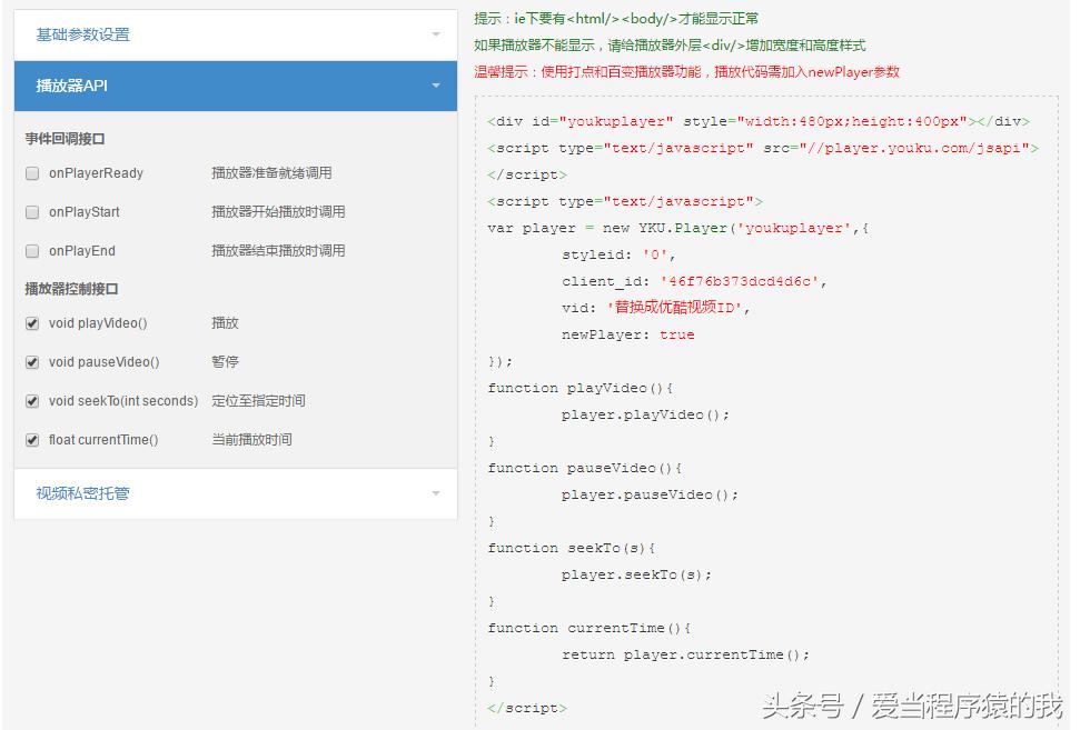 网页优酷怎么上传视频,如何将优酷视频放到自己的网站