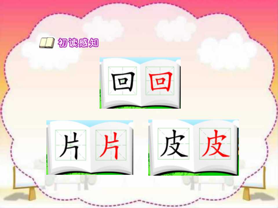 灏忓璇枃ppt璇句欢浼樼妯℃澘,灏忓璇枃璐ㄩ噺鍒嗘瀽ppt妯℃澘