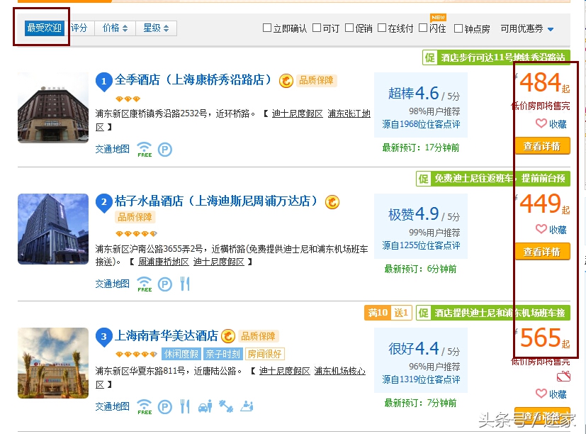 上海迪士尼玩住什么酒店划算,去上海迪士尼住哪里比较方便
