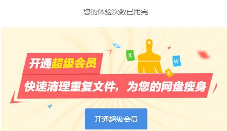 百度网盘最全使用解读,百度网盘有良心吗