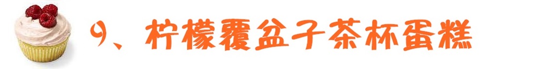 如何用土做茶杯蛋糕教程,蛋糕制作基础马克杯蛋糕