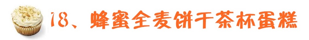 如何用土做茶杯蛋糕教程,蛋糕制作基础马克杯蛋糕