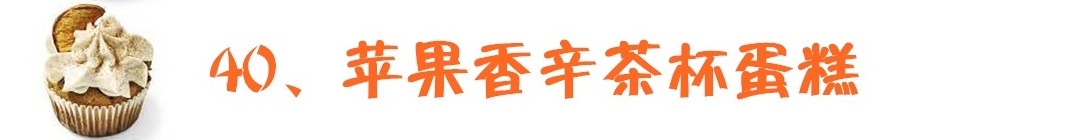 如何用土做茶杯蛋糕教程,蛋糕制作基础马克杯蛋糕